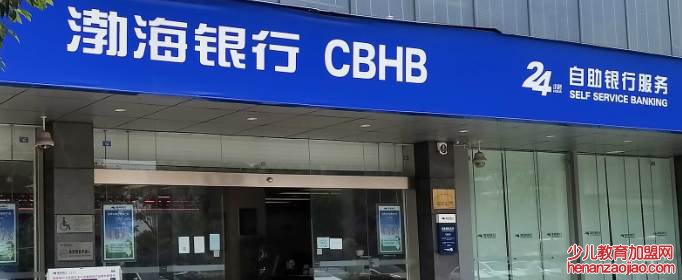 渤海银行是国企还是私企?