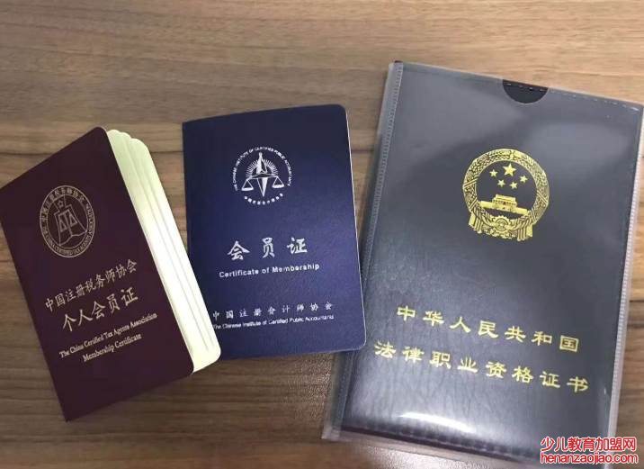 含金量巨高的五个证书是什么？