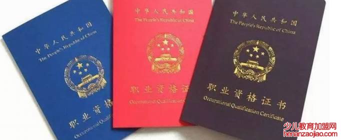 含金量巨高的五个证书是什么？