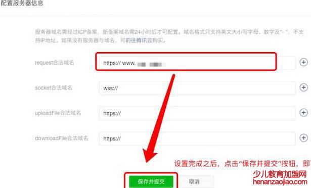 微信小程序怎么制作自己的程序?