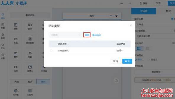 微信小程序怎么制作自己的程序?