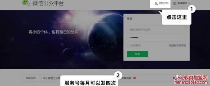 微信小程序怎么制作自己的程序?