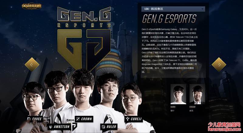 gen战队是三星吗？