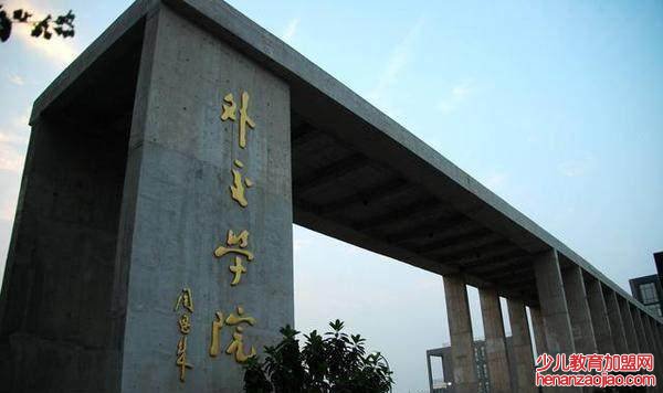 中国面积最小的本科院校是什么？