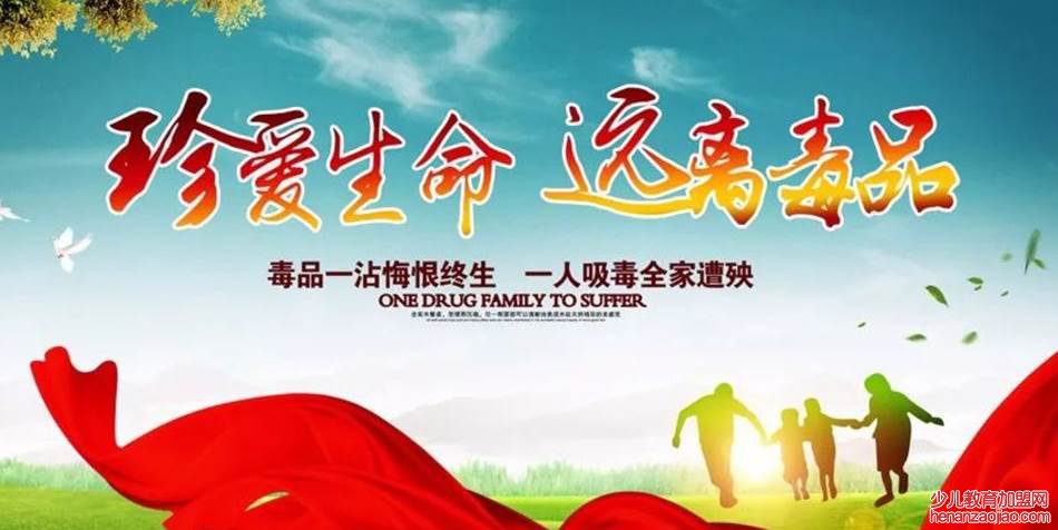 第一届青少年禁毒知识竞赛在哪年?