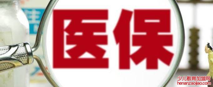 农村医保缴费怎么网上缴费？