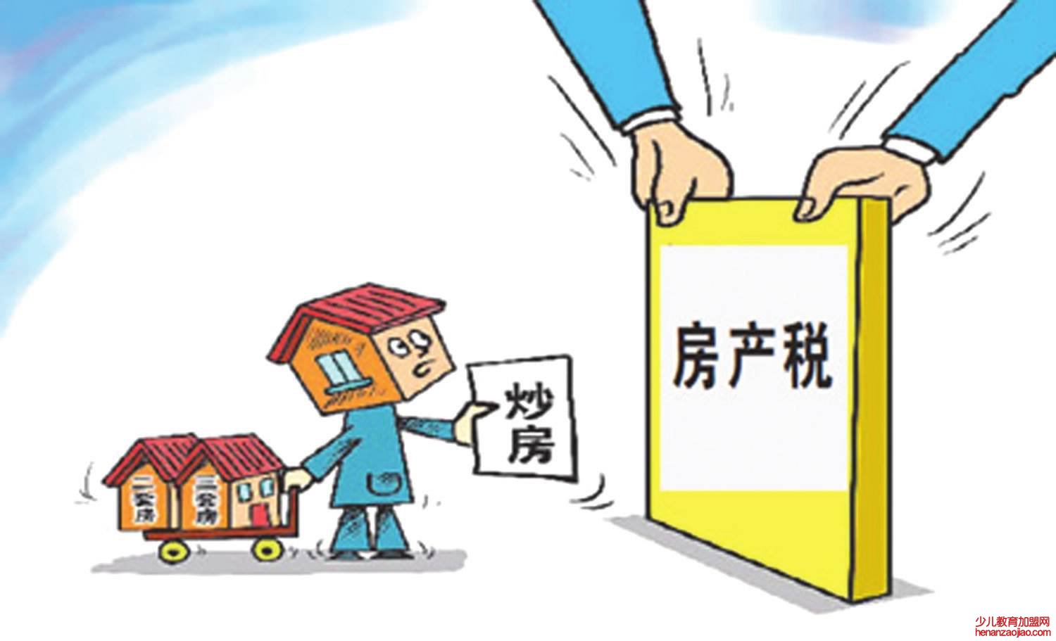 2021年房产税收费标准是什么？