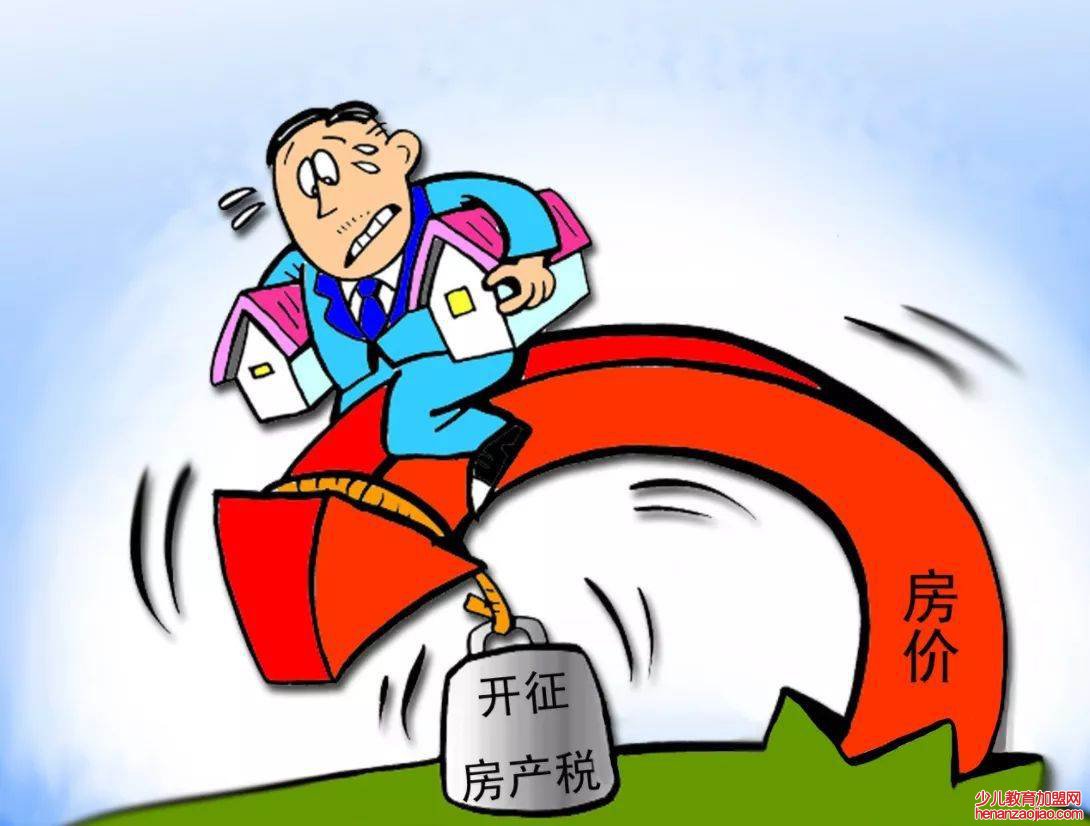 2021年房产税收费标准是什么？