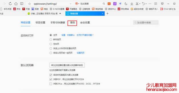 qq浏览器内核模式在哪里设置?