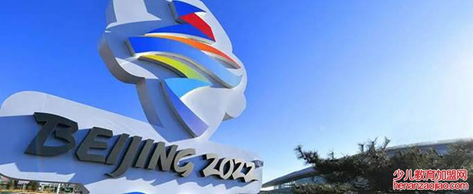 北京冬奥会举办时间和地点是什么？