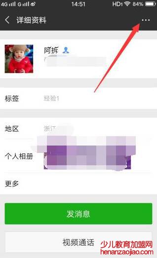 微信被人骂怎么举报?