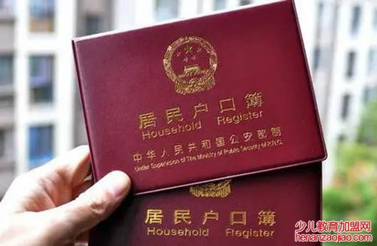 户口登记机关怎么填写？