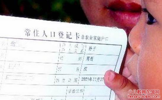 户口登记机关怎么填写？