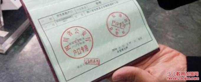 户口登记机关怎么填写？