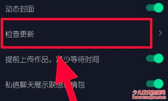 抖音怎么恢复旧版本?