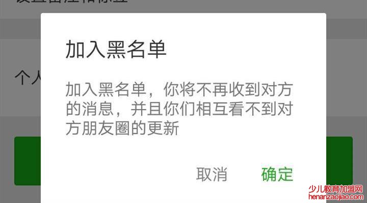 被拉入黑名单怎么解除?