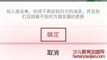 被拉入黑名单怎么解除?