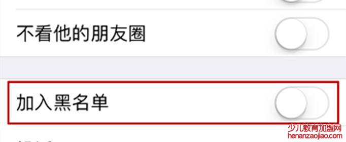 被拉入黑名单怎么解除?