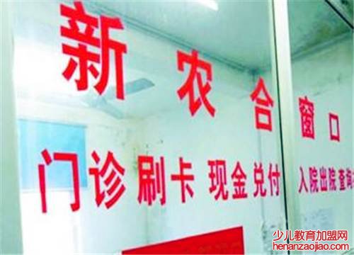 合作医疗在手机上怎么交款？