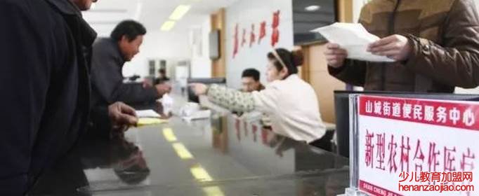 合作医疗在手机上怎么交款？