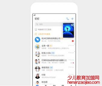 华为的钉钉怎么分屏？
