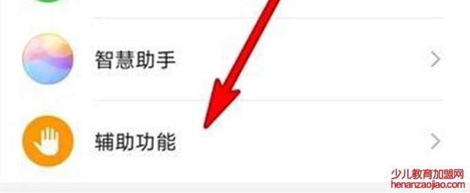 华为的钉钉怎么分屏？