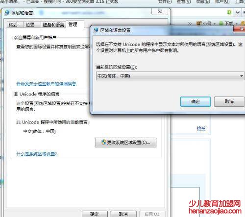 手提电脑乱码了怎么办？