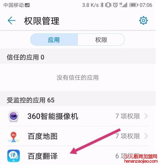 应用宝通知权限在哪里设置？