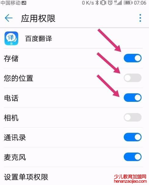 应用宝通知权限在哪里设置？