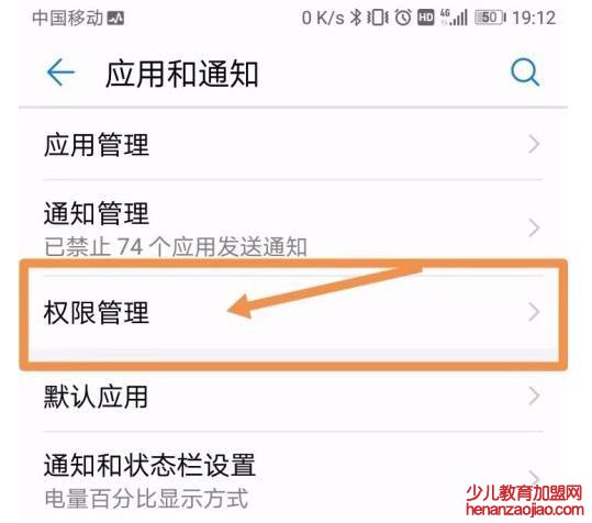 应用宝通知权限在哪里设置？