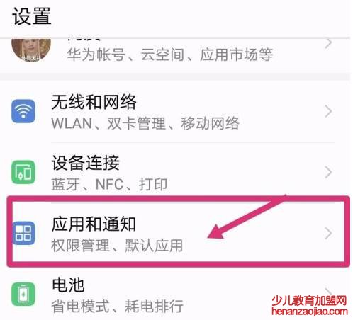 应用宝通知权限在哪里设置？