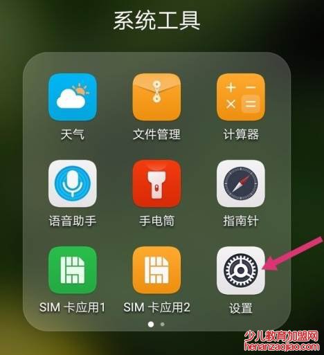 应用宝通知权限在哪里设置？