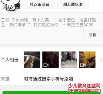 如何防止催收冻结微信?