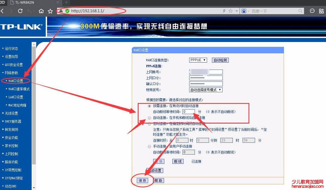 192.168.1.1 路由器怎么设置登录入口？