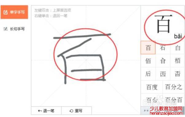 怎么恢复电脑上的手写输入？