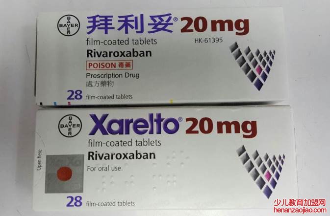 利伐沙班片国产和进口有什么区别？