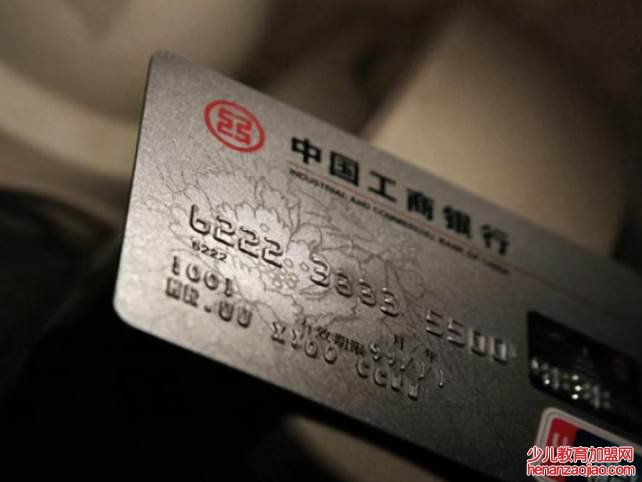 工商银行显示拒绝交易是怎么回事？