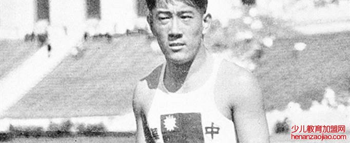 第一个在奥运会参赛的中国人是？