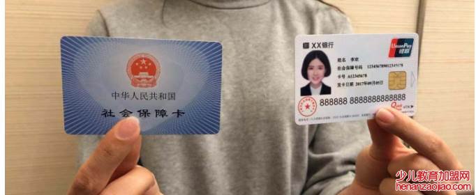 社保卡可以当银行卡用吗?