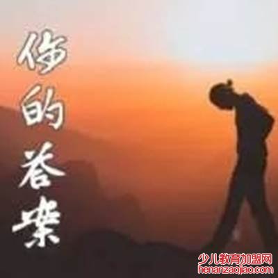 黎明的那道光会穿越黑夜是什么歌?