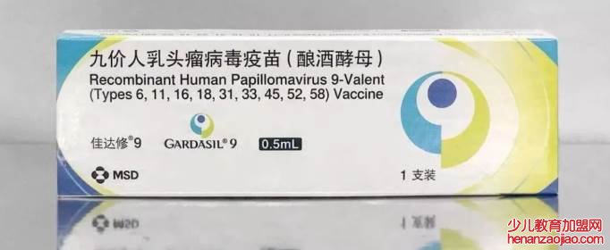 九价疫苗怎么预约？