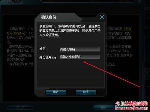 逆战帐号注销会退款吗？
