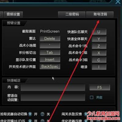 逆战帐号注销会退款吗？