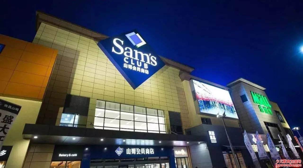 山姆会员店会员卡680和260的区别是什么?