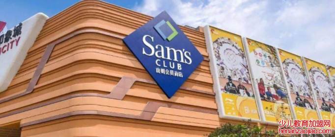 山姆会员店会员卡680和260的区别是什么?