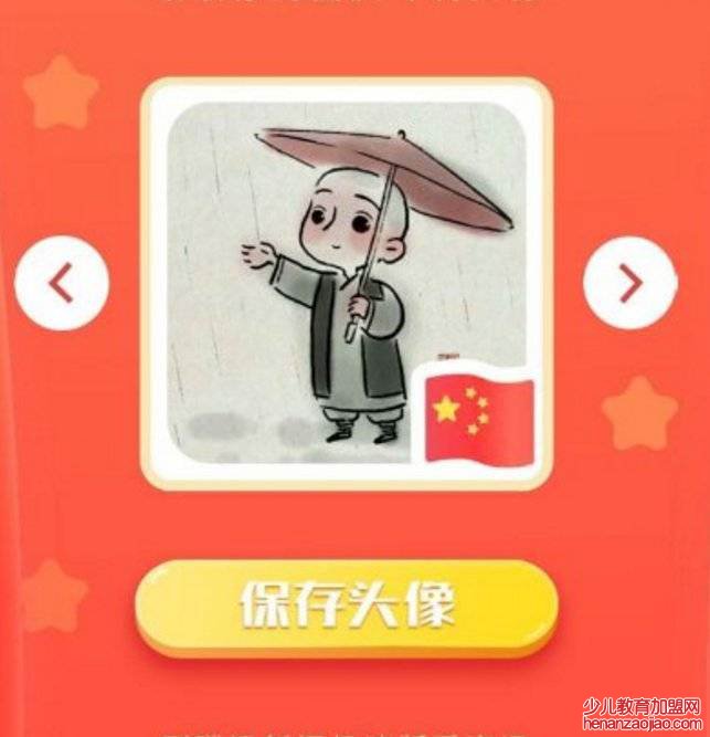 国旗头像怎么弄?