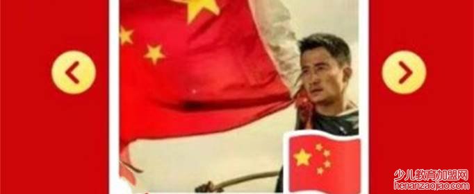 国旗头像怎么弄?