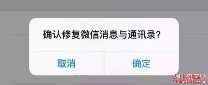 如何查找被删聊天记录？
