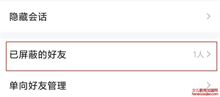 qq黑名单在哪里看？