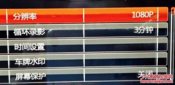 行车记录仪怎么设置？